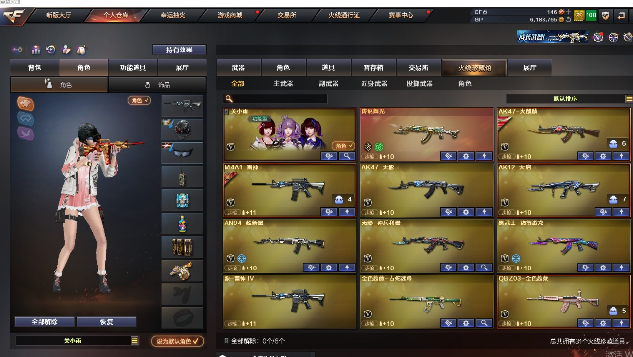 1传说武器 1王者武器 24V武器 1V角...