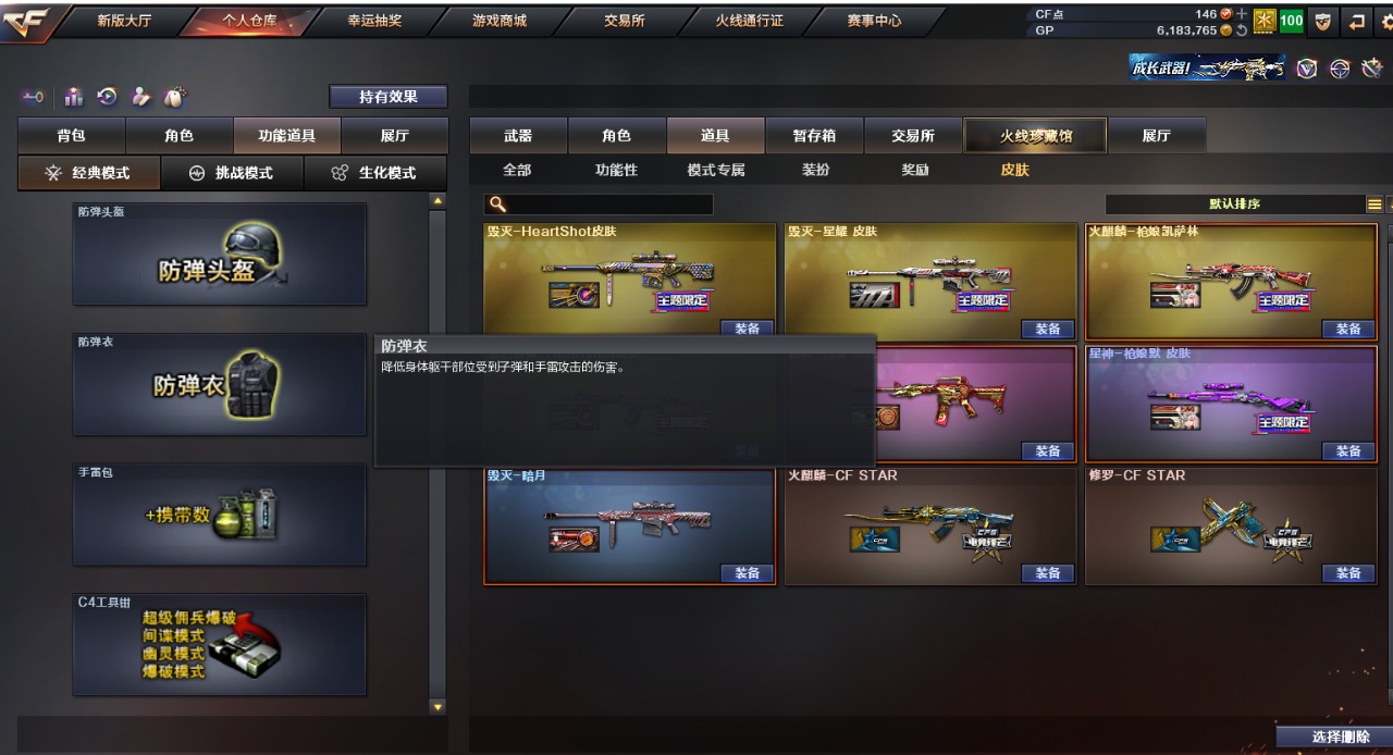 CFQM311087穿越火线账号详情图5