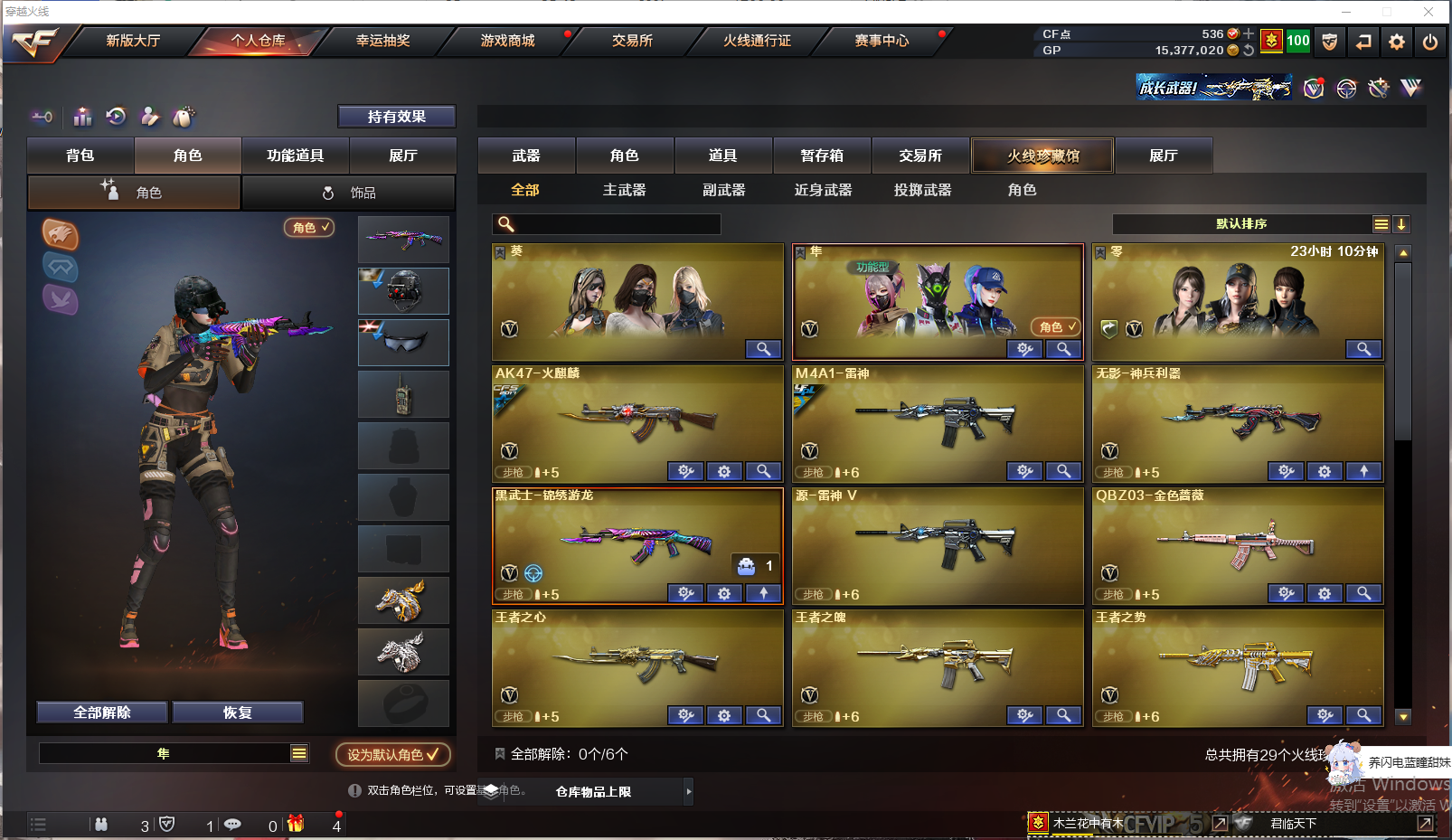 CFQM311090穿越火线账号详情图2