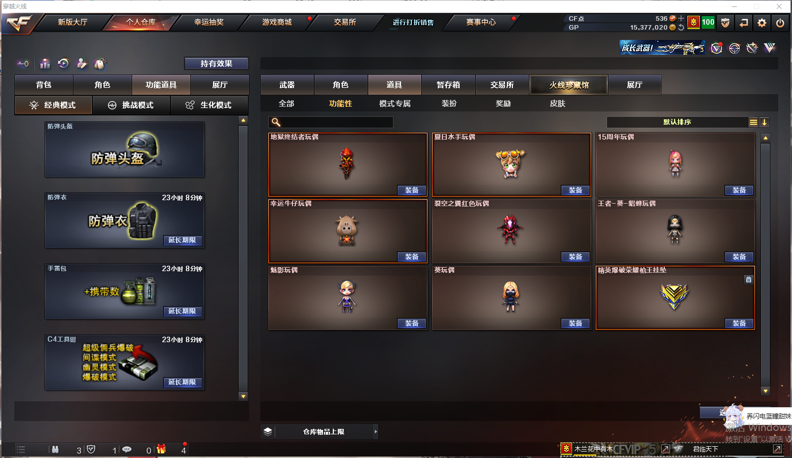 CFQM311090穿越火线账号详情图3