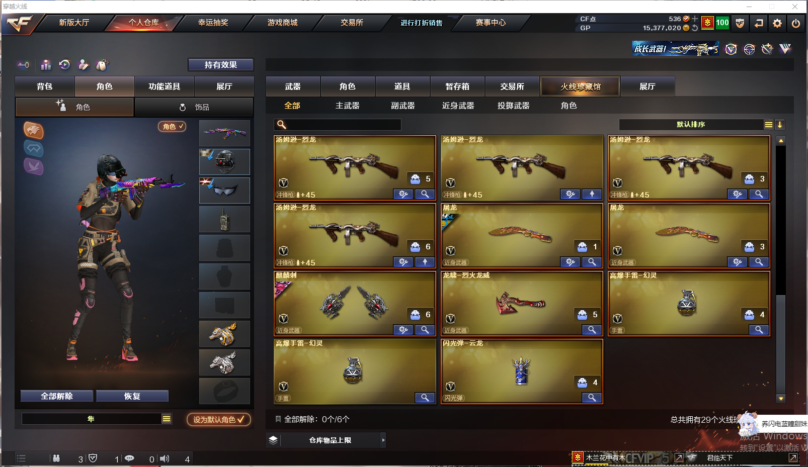 CFQM311090穿越火线账号详情图5