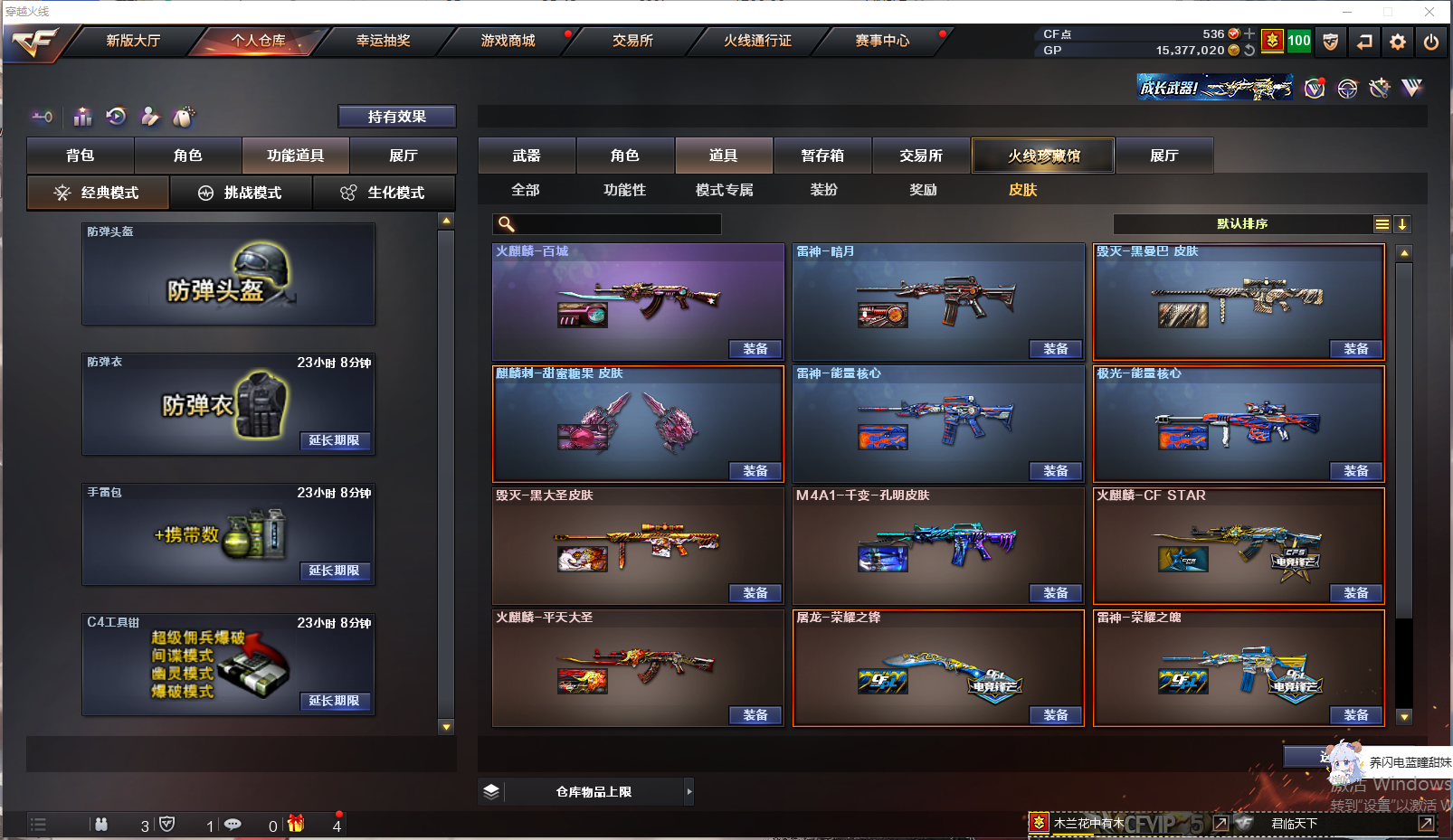 CFQM311090穿越火线账号详情图6
