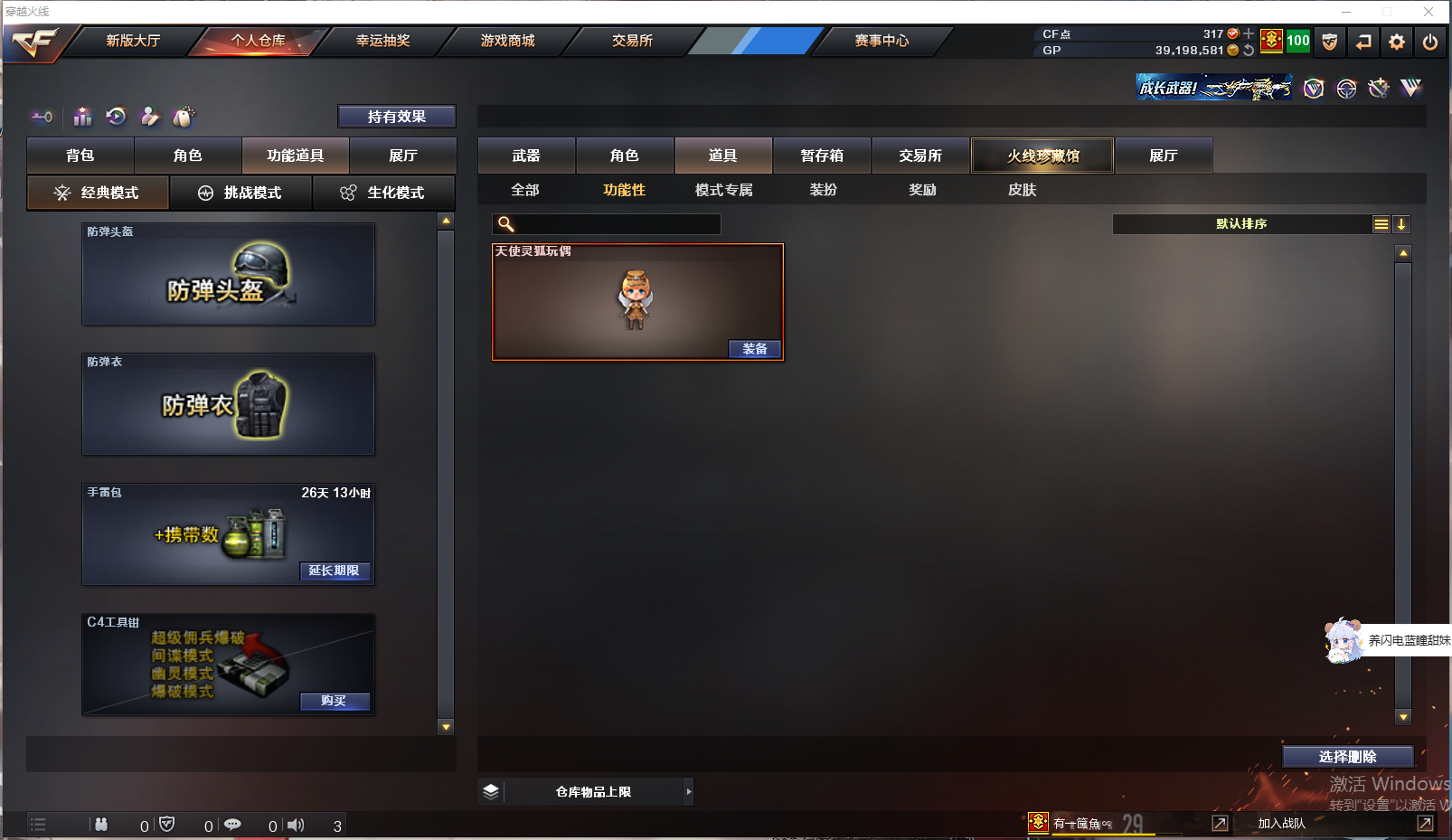 CFQM311091穿越火线账号详情图4