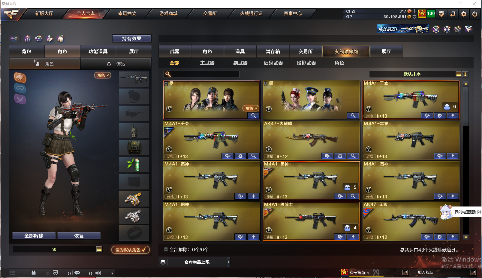 CFQM311091穿越火线账号详情图5