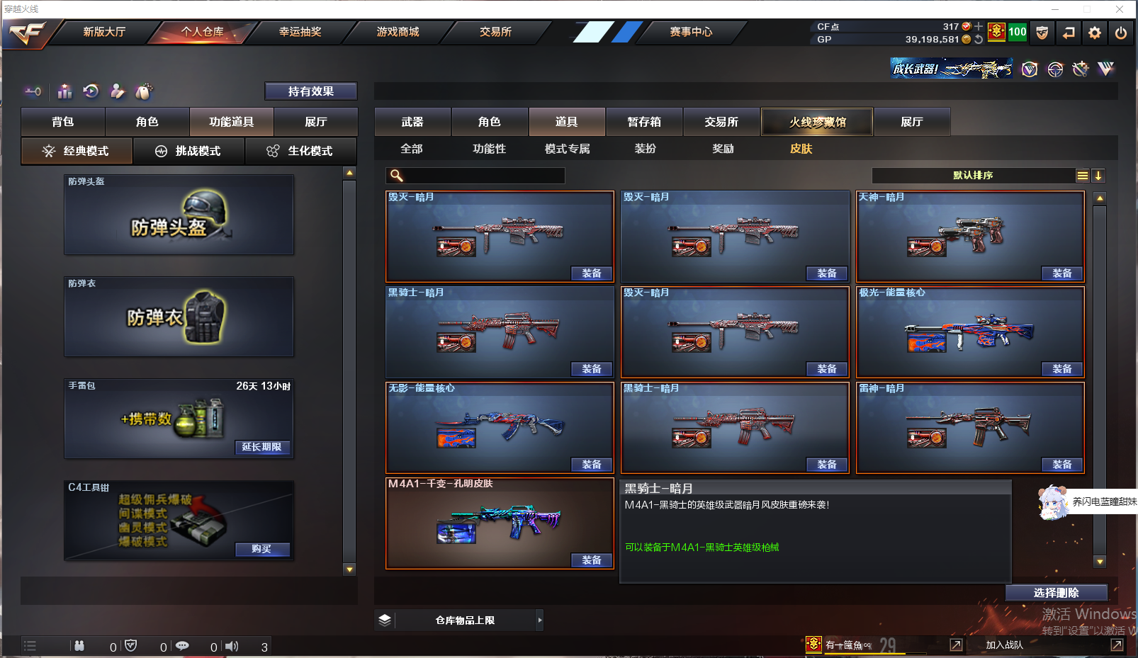 CFQM311091穿越火线账号详情图7