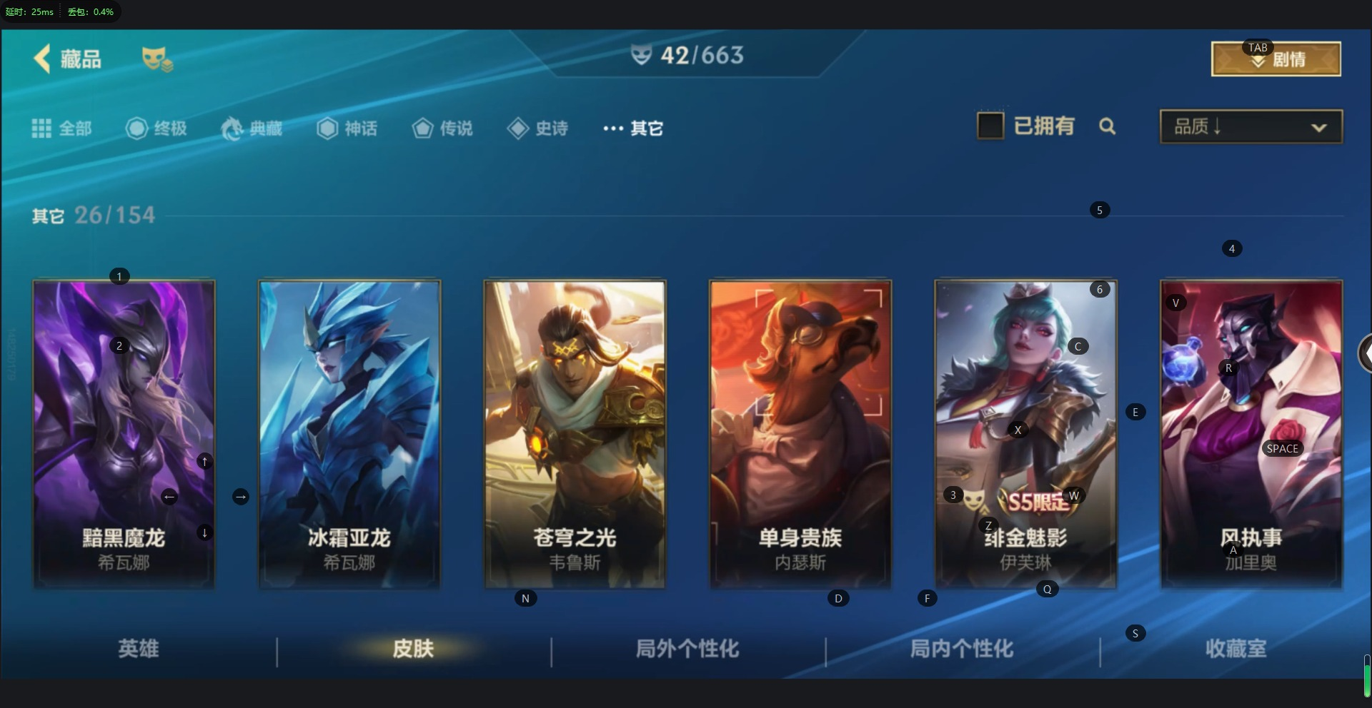 .4传说 11史诗 42皮肤 67英雄 黄...