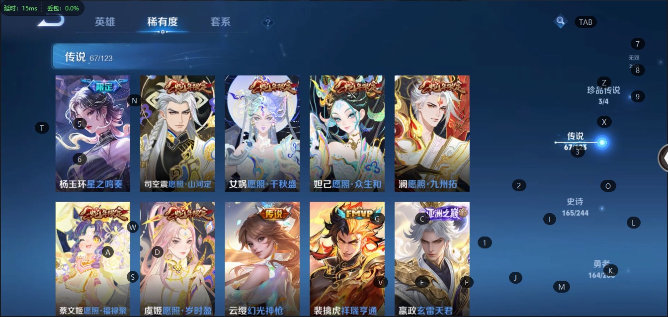 WZQM399433王者荣耀账号详情图3