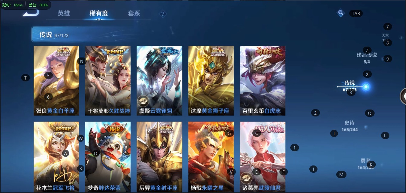 WZQM399433王者荣耀账号详情图4