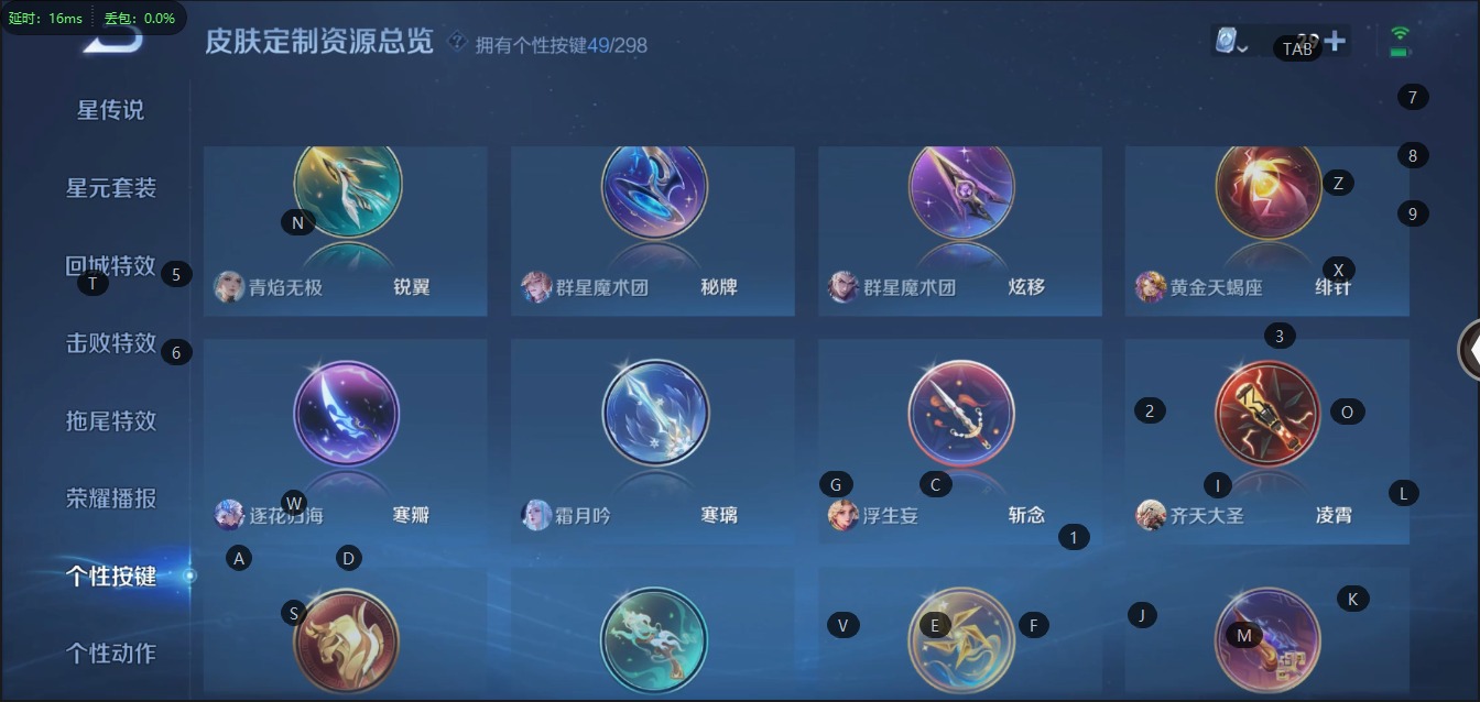 WZQM399433王者荣耀账号详情图6