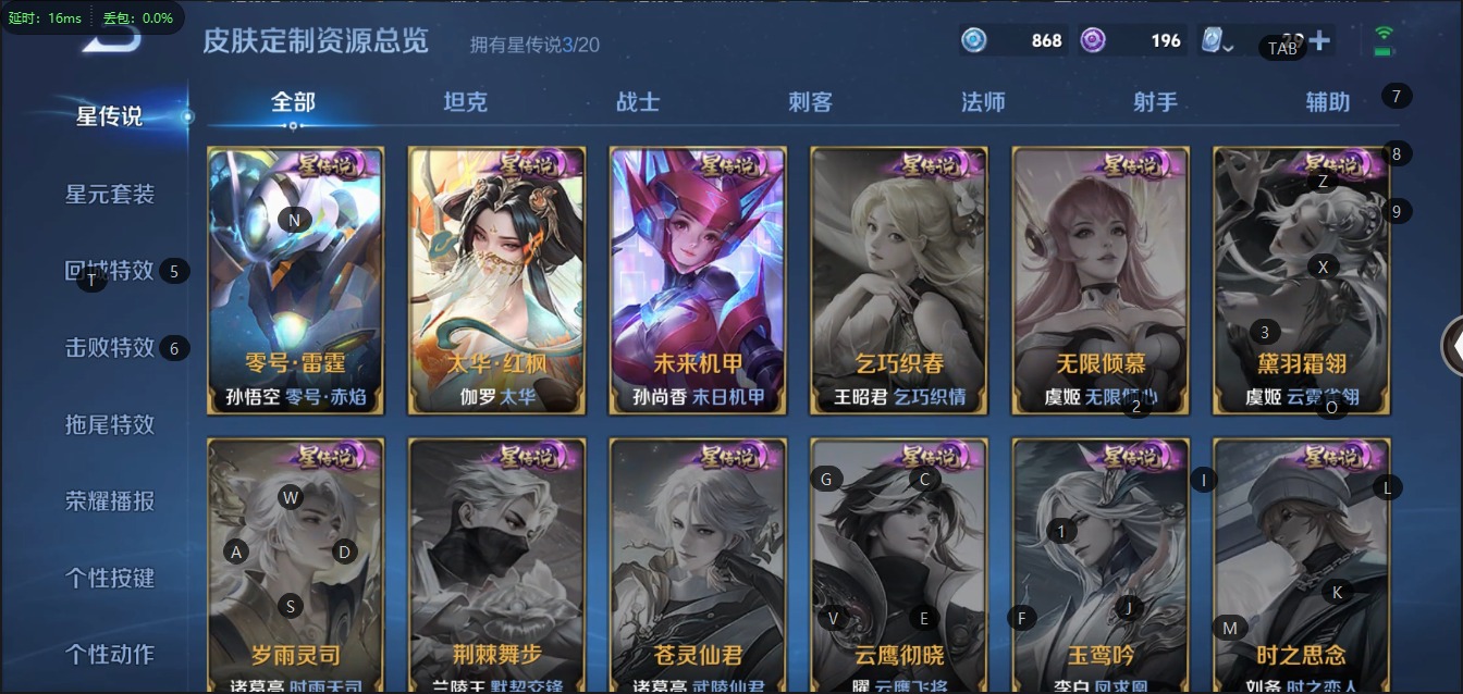 WZQM399433王者荣耀账号详情图5