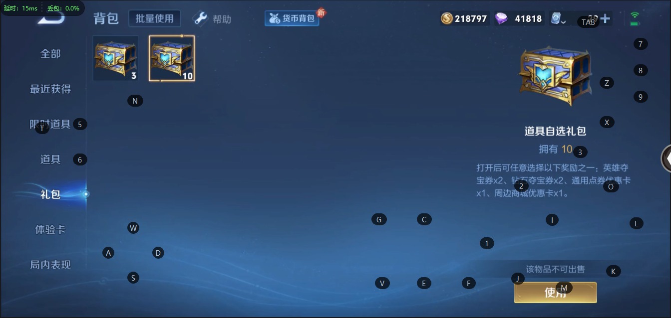 WZQM399433王者荣耀账号详情图9