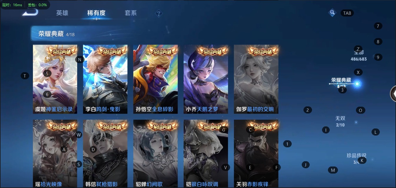 WZQM399433王者荣耀账号详情图12