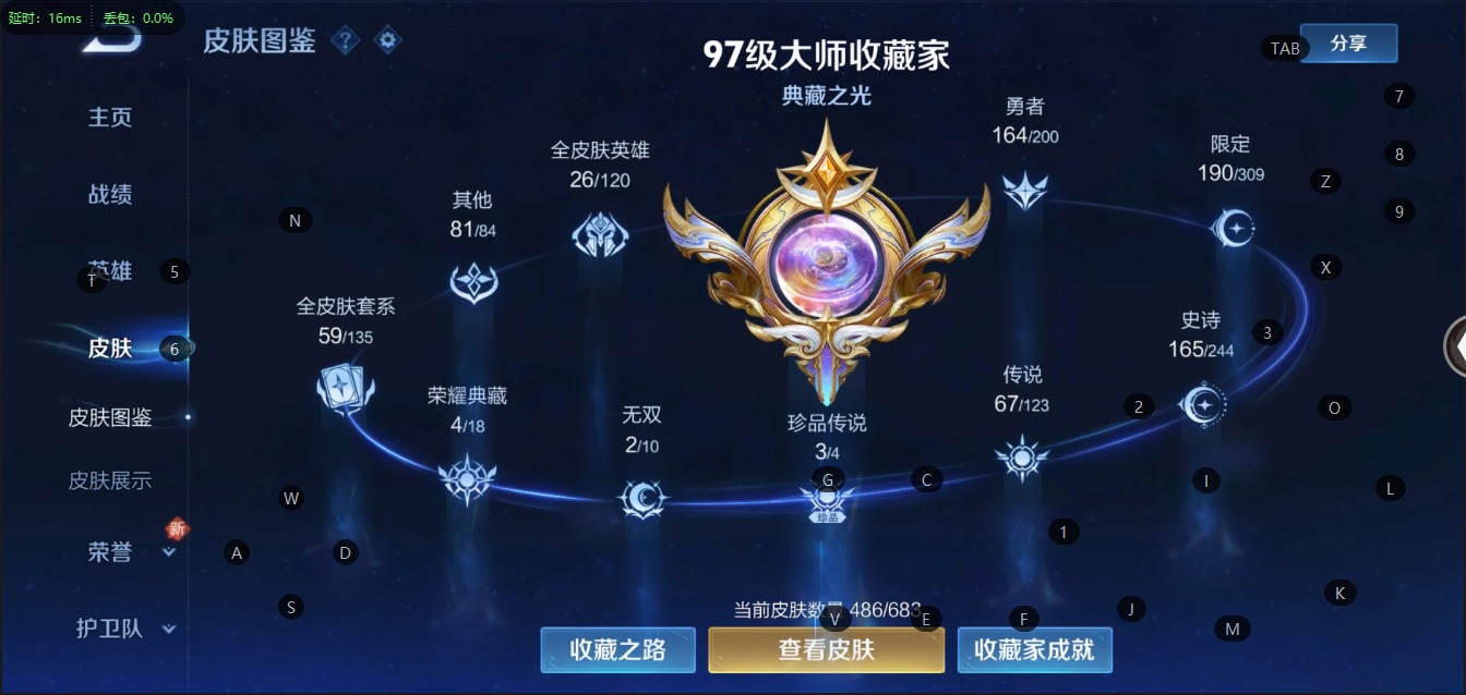 WZQM399433王者荣耀账号详情图11