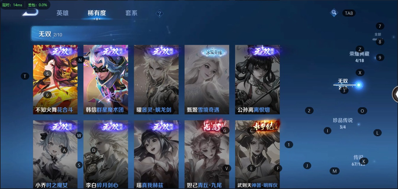 WZQM399433王者荣耀账号详情图13