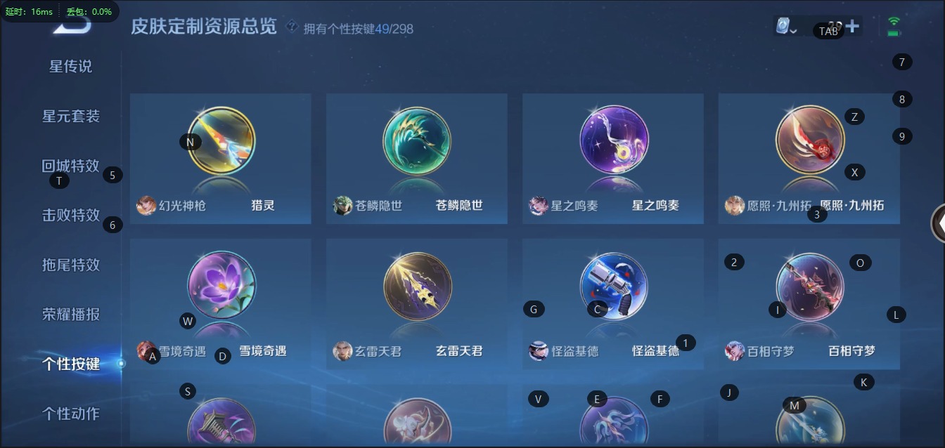 WZQM399433王者荣耀账号详情图19