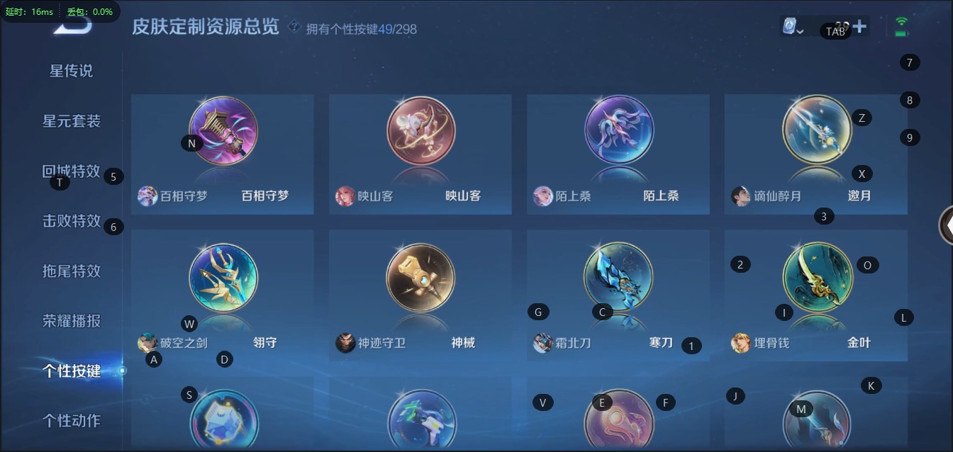 WZQM399433王者荣耀账号详情图20
