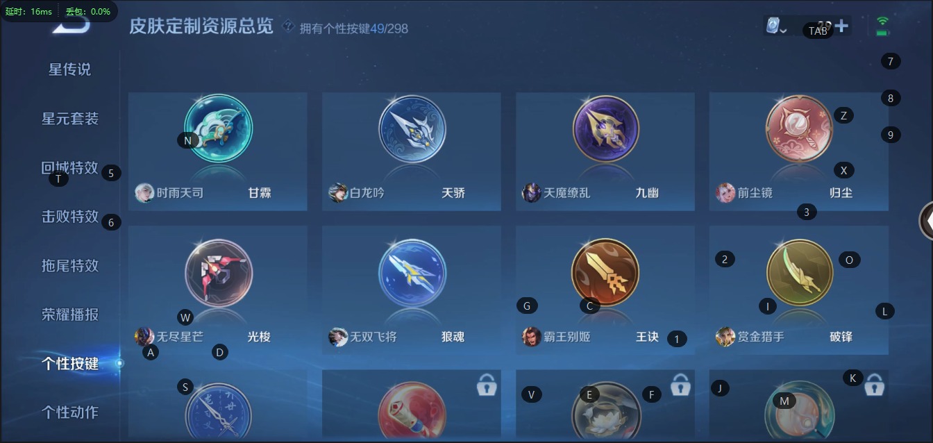 WZQM399433王者荣耀账号详情图21