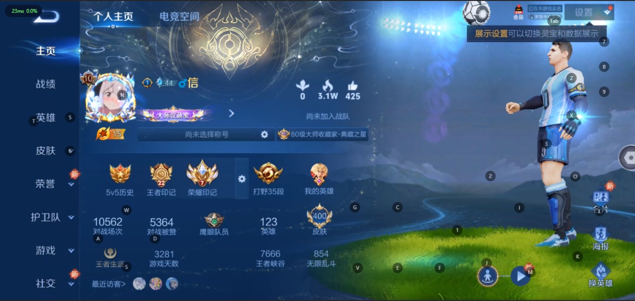 王者荣耀账号苹果QQ9传说 123英雄 400皮肤 可修改实名 荣耀水晶：九霄神辉(木兰典藏),弑枪猎影(韩信典藏),银