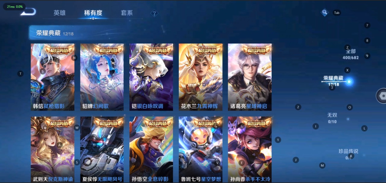 WZQM399435王者荣耀账号详情图9