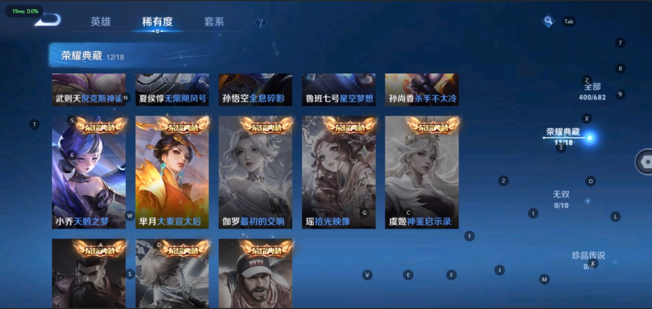 WZQM399435王者荣耀账号详情图10