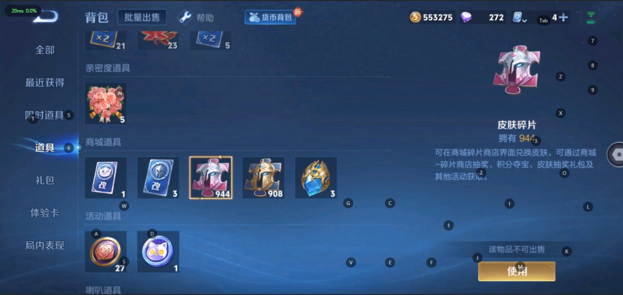 WZQM399435王者荣耀账号详情图15