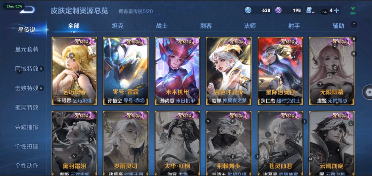 WZQM399435王者荣耀账号详情图16