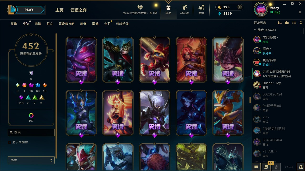 1终极 15神话 3臻彩 65限定 49传...