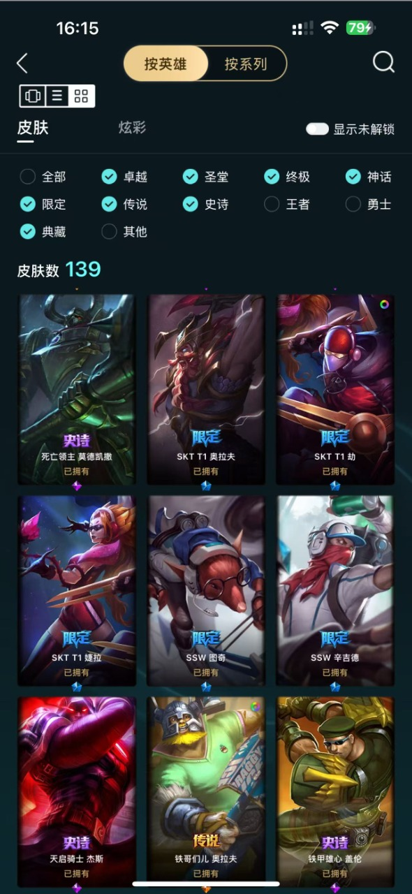 .4神话 51限定 14传说 67史诗 2...