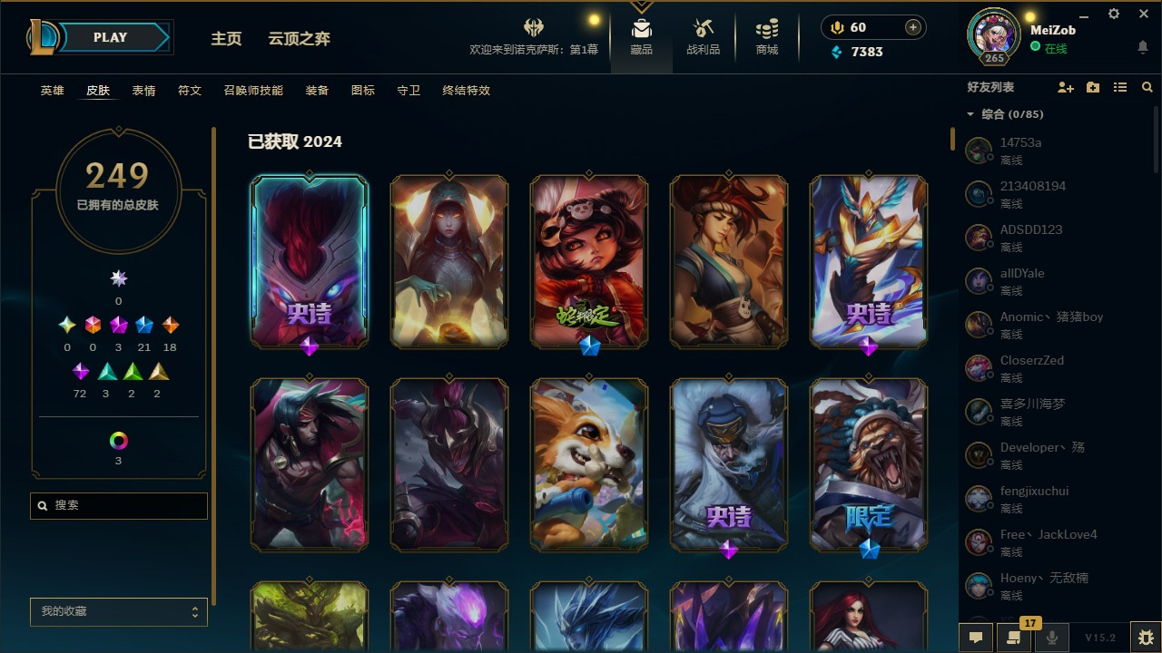 3神话 21限定 18传说 72史诗 24...