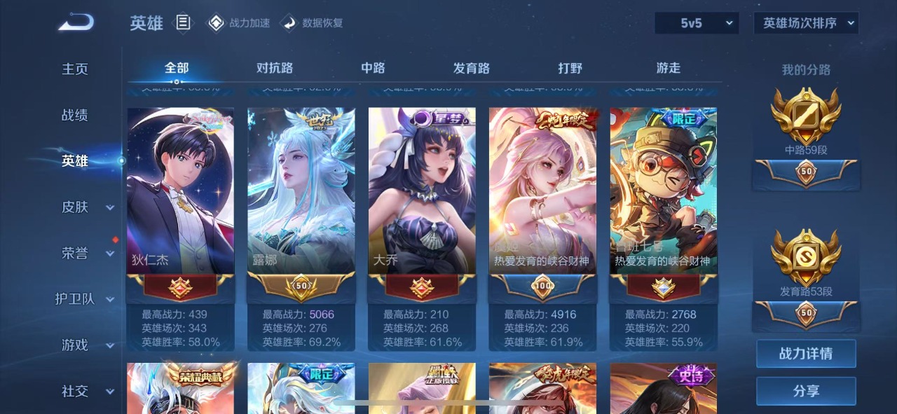 WZQM399449王者荣耀账号详情图4