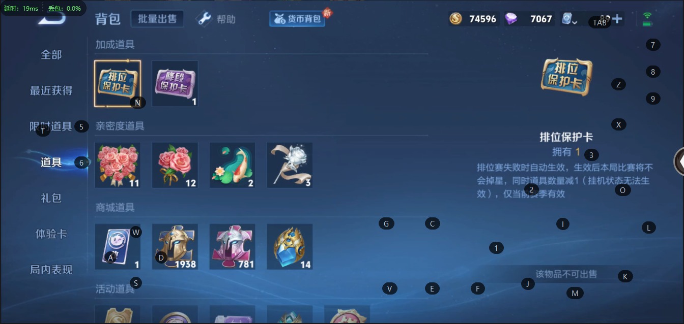 WZQM399451王者荣耀账号详情图3