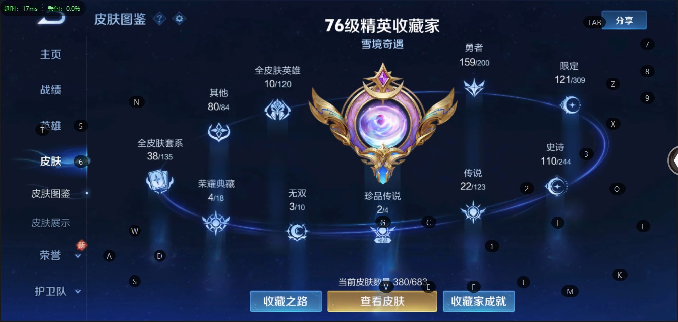 WZQM399451王者荣耀账号详情图6