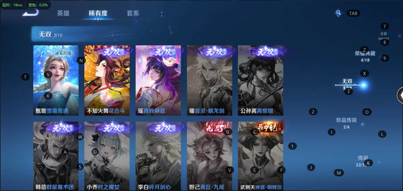 WZQM399451王者荣耀账号详情图10