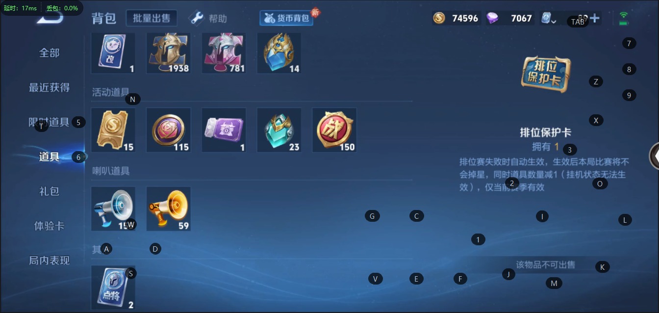 WZQM399451王者荣耀账号详情图12