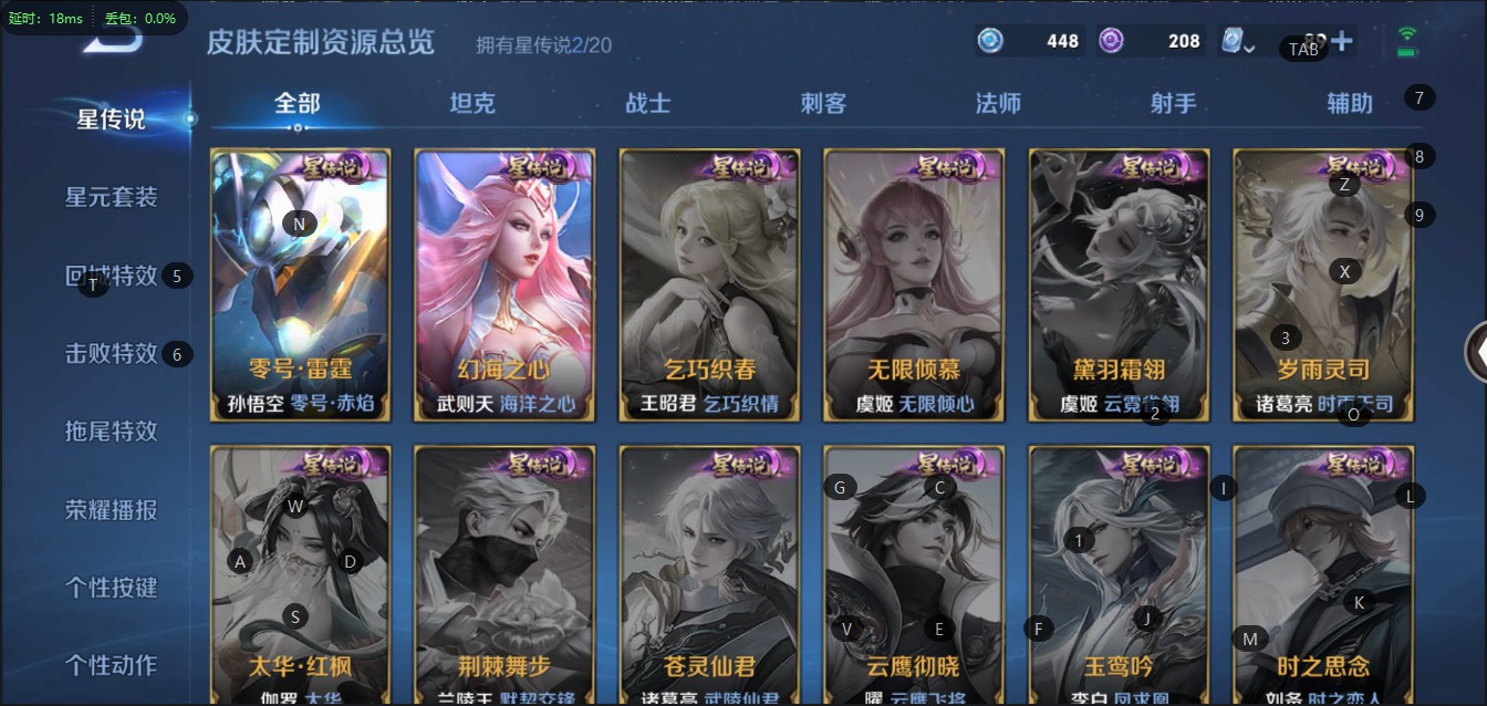 WZQM399451王者荣耀账号详情图14
