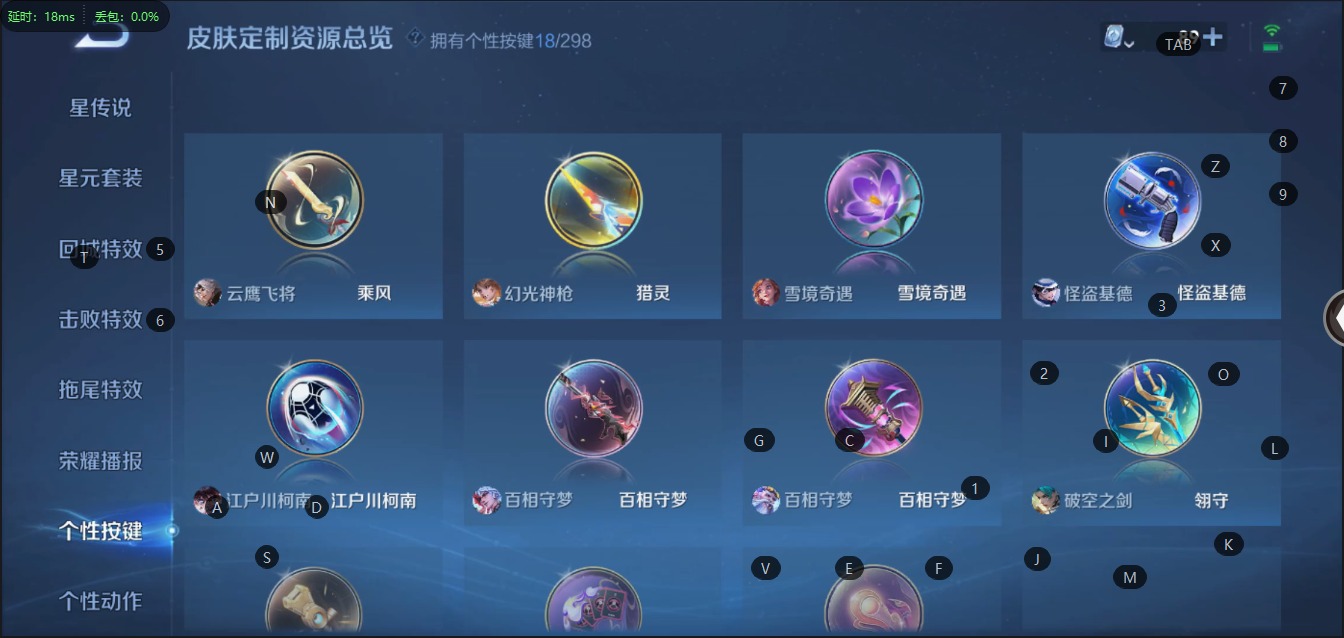 WZQM399451王者荣耀账号详情图15