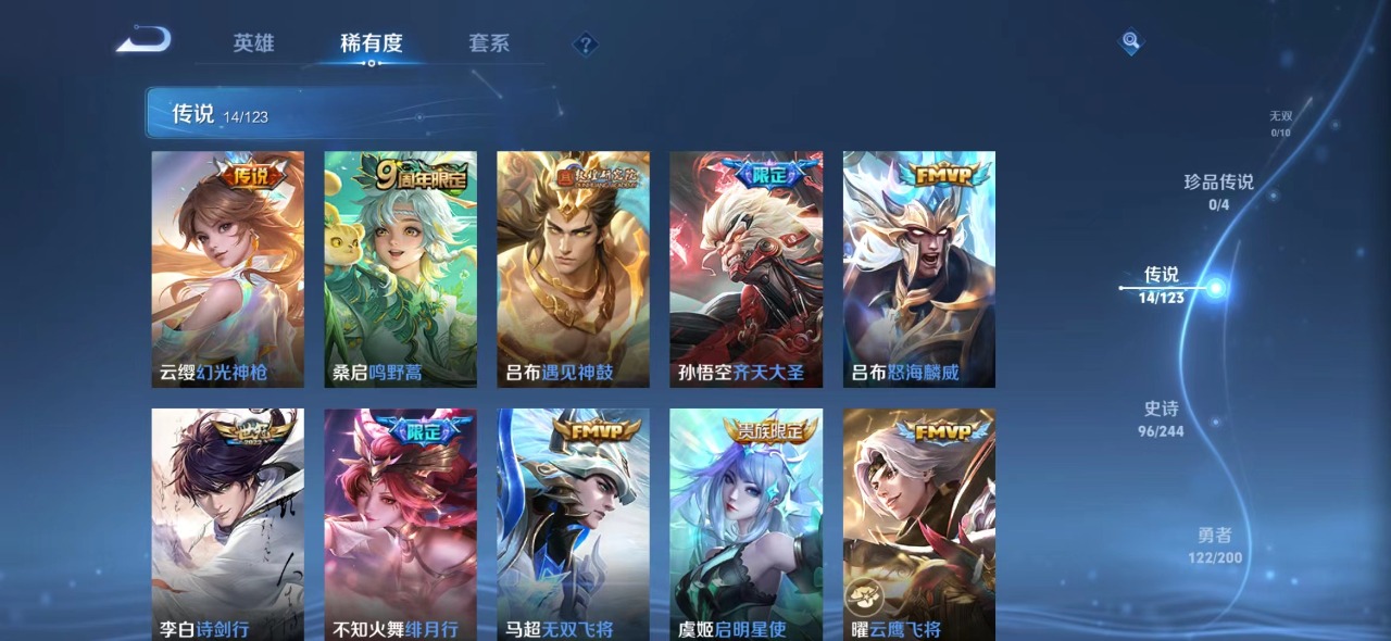 WZQM399453王者荣耀账号详情图5