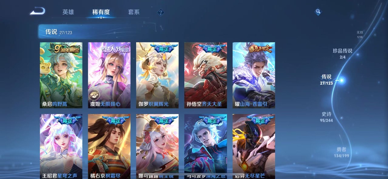 WZQM399461王者荣耀账号详情图6