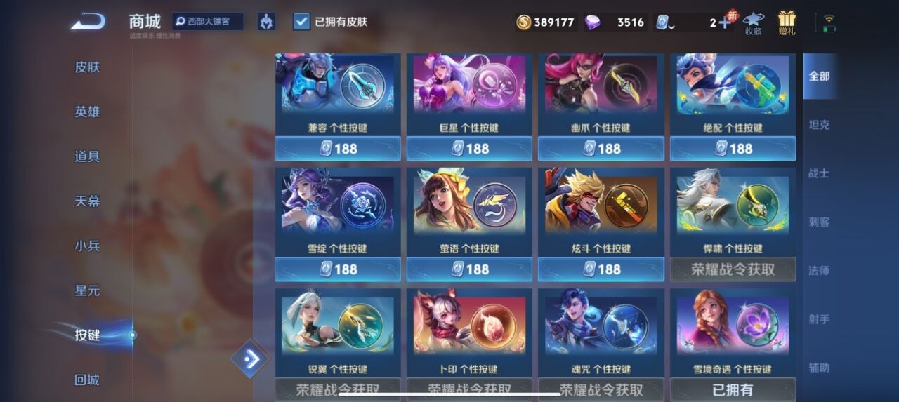 WZQM399465王者荣耀账号详情图5