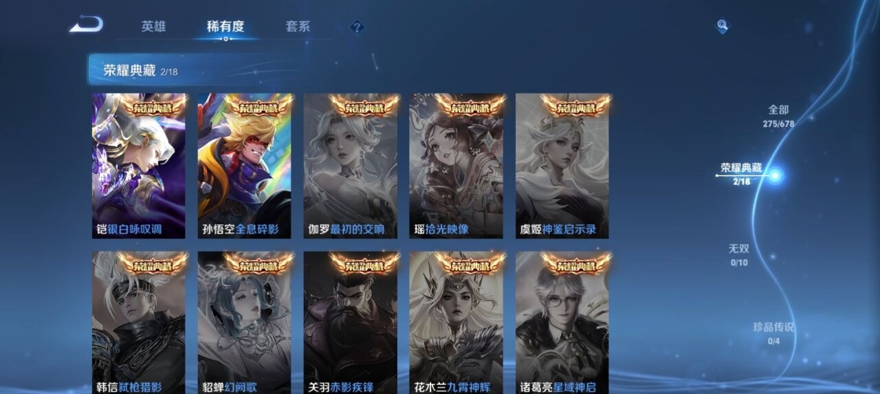 WZQM399465王者荣耀账号详情图7