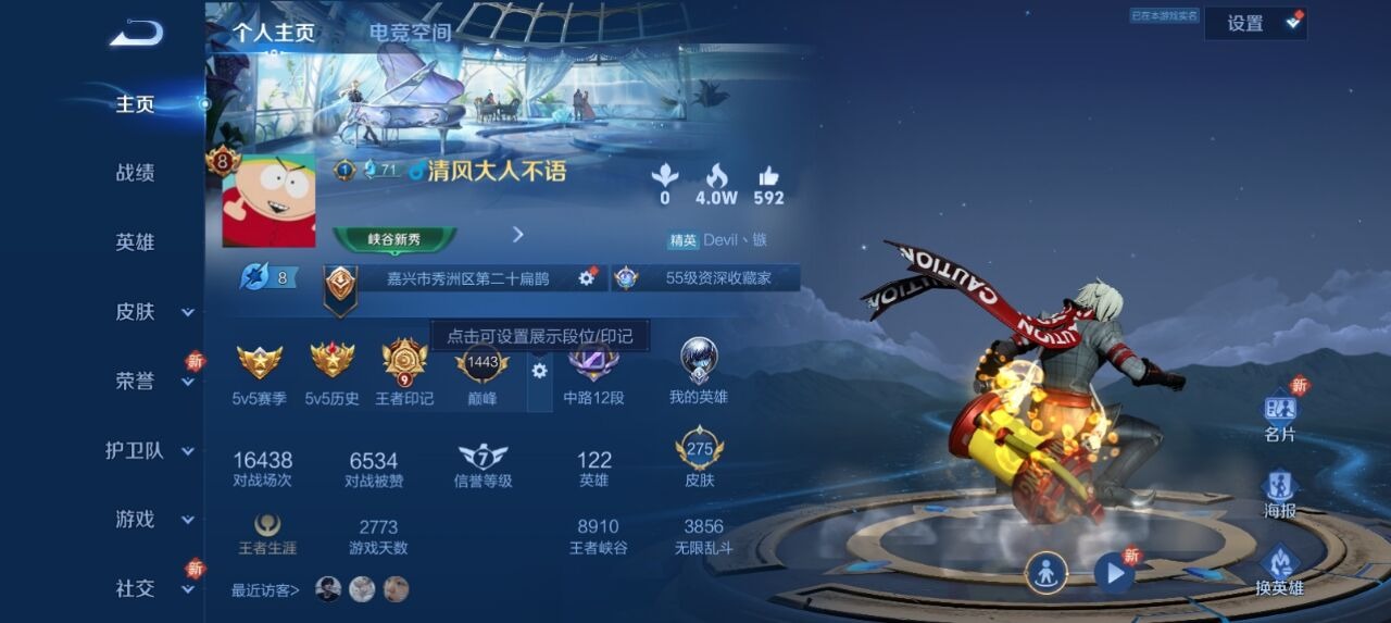 WZQM399465王者荣耀账号详情图10