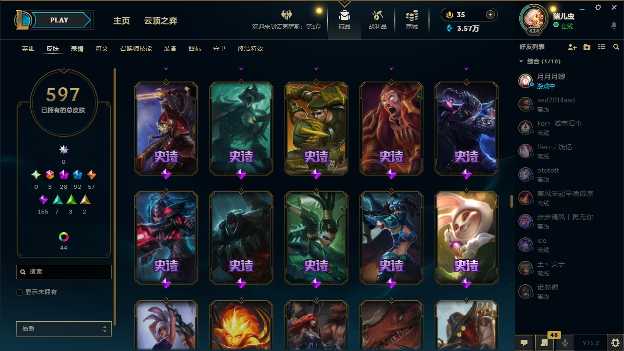 3终极 27神话 2臻彩 93限定 57传...
