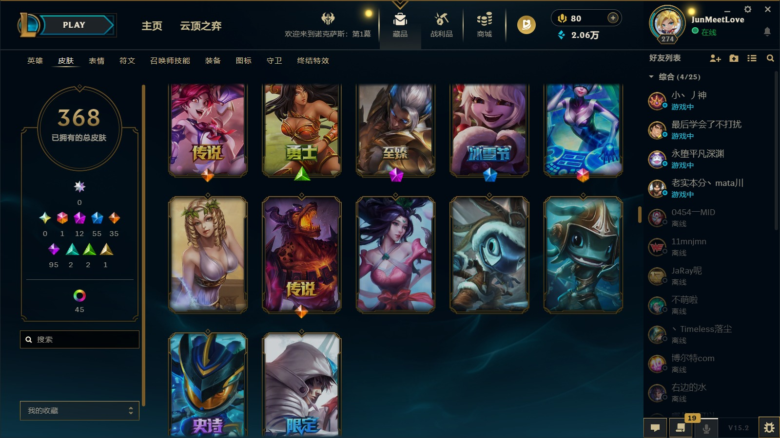 1终极 12神话 5臻彩 55限定 35传...