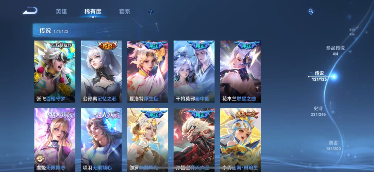 WZQM399477王者荣耀账号详情图2