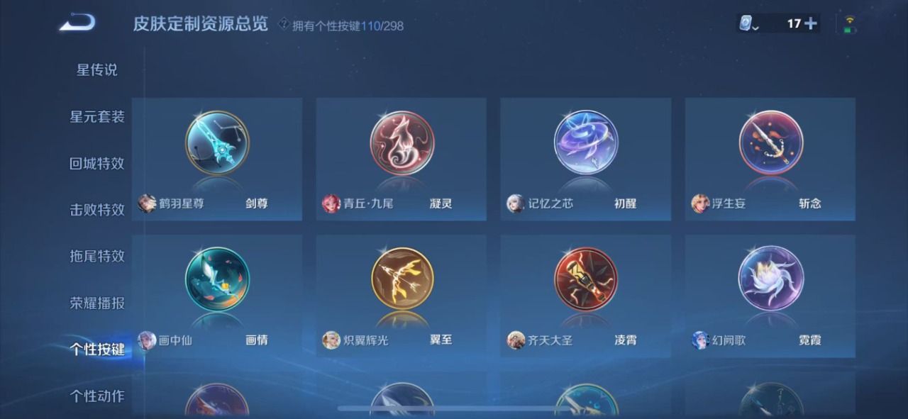 WZQM399477王者荣耀账号详情图4