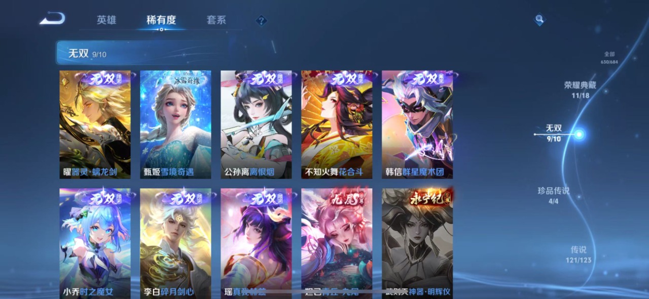 WZQM399477王者荣耀账号详情图3