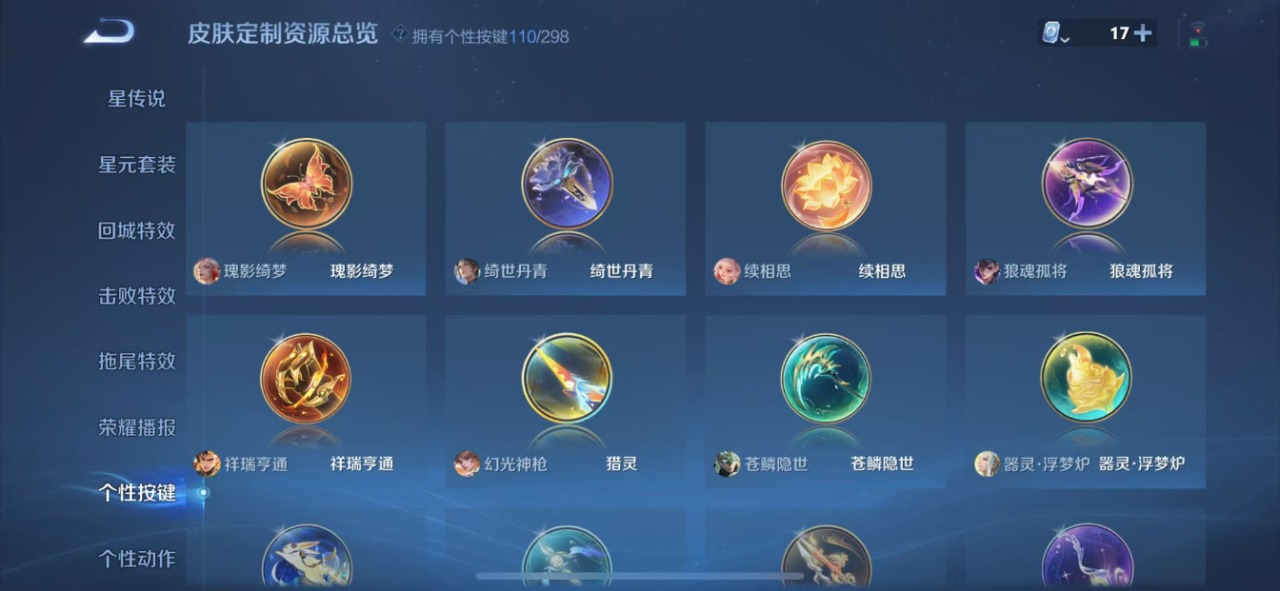 WZQM399477王者荣耀账号详情图7