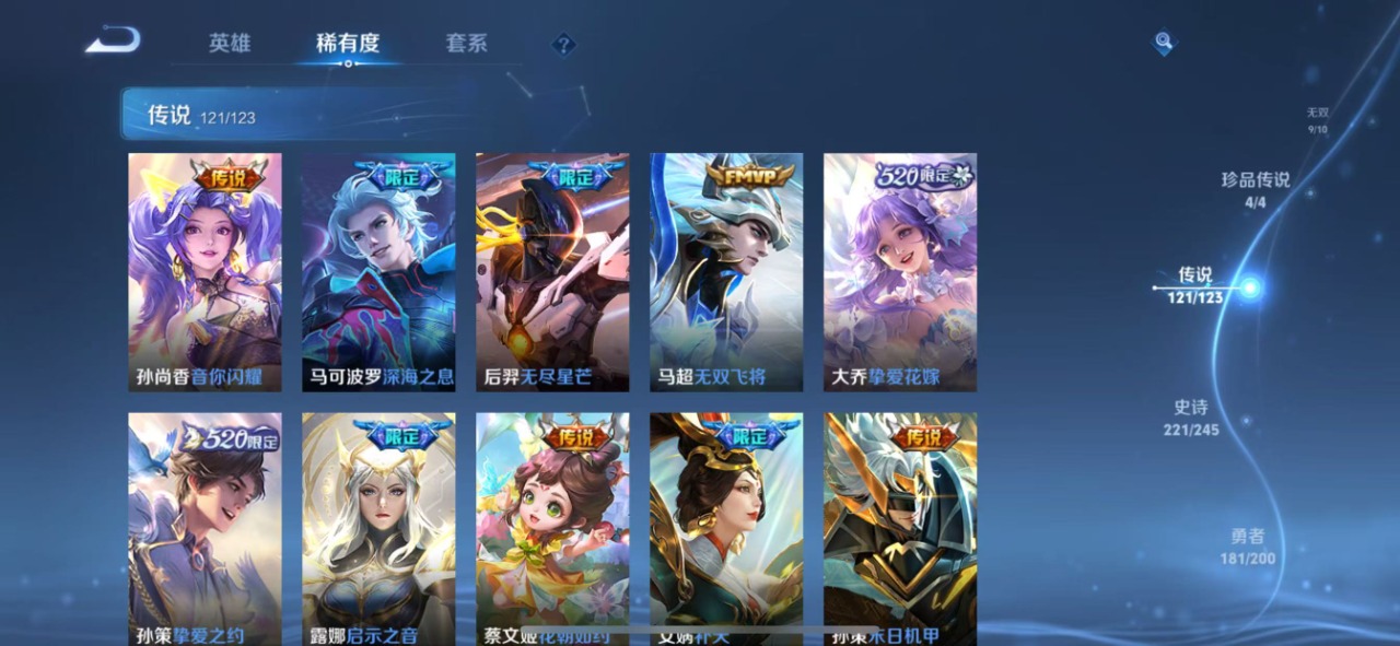 WZQM399477王者荣耀账号详情图6