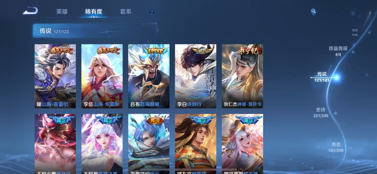 WZQM399477王者荣耀账号详情图11