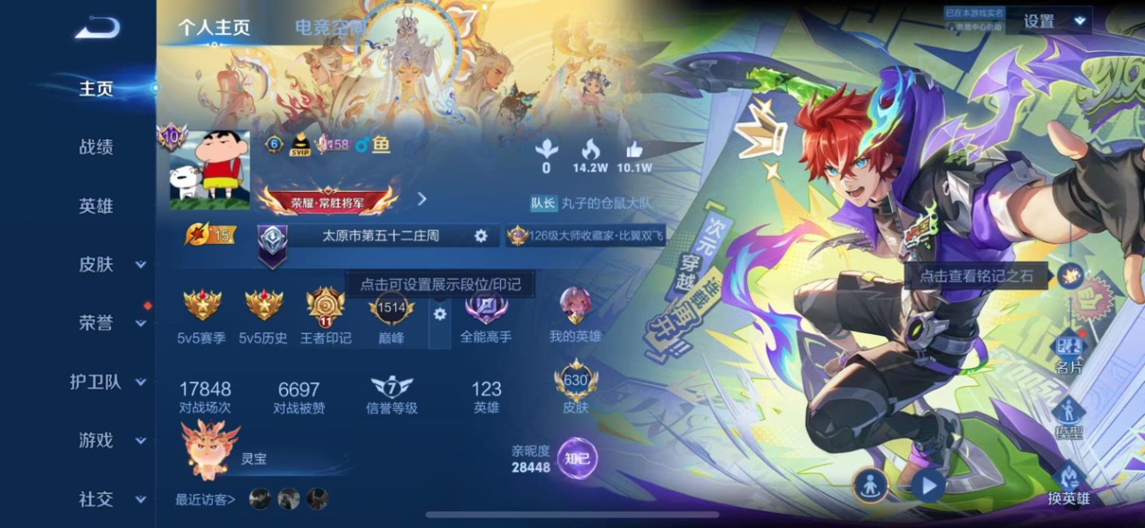 WZQM399477王者荣耀账号详情图10
